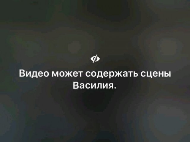 Полный отрыв