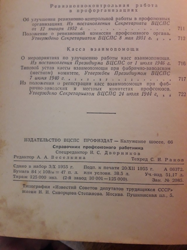 Настоящий Сталин - Думай Сам/ Думай Сейчас