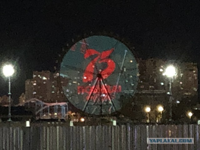 Китай в честь Дня Победы вывел изображение "75" на колесе обозрения для российской стороны