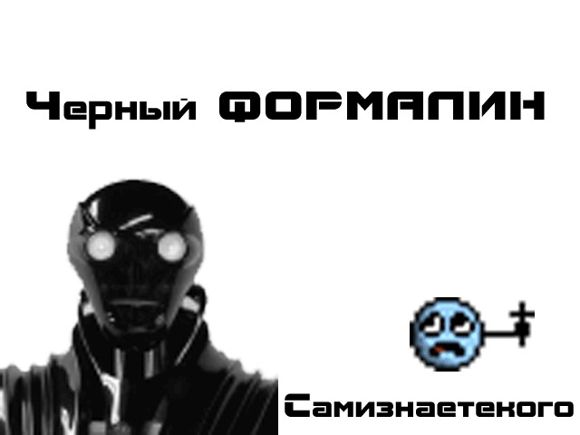 Черный квадрат Малевича