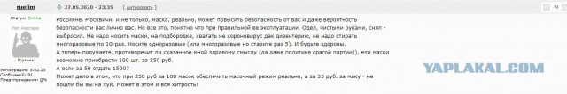 Власти обязали москвичей надевать маски при любом выходе на улицу