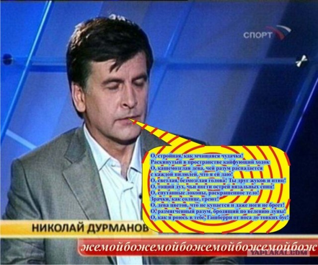 Фотожаба: Николай Дурманов