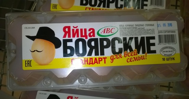 Эй, уважаемый, ну а где же яйца? Терпение, спокойствие, сейчас они появятся