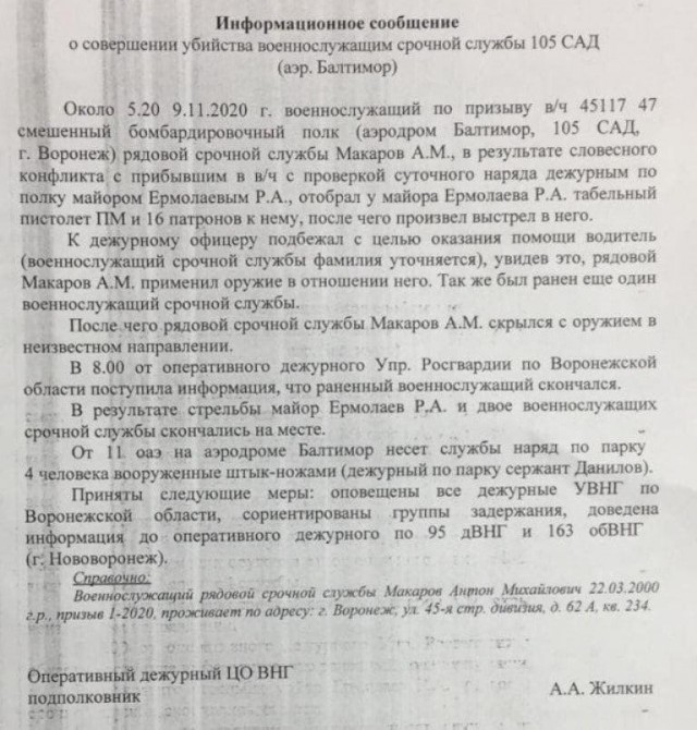Солдат сбежал с оружием. Воронеж