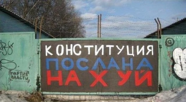 С Днем Конституции, господа!  Обещания и реальность