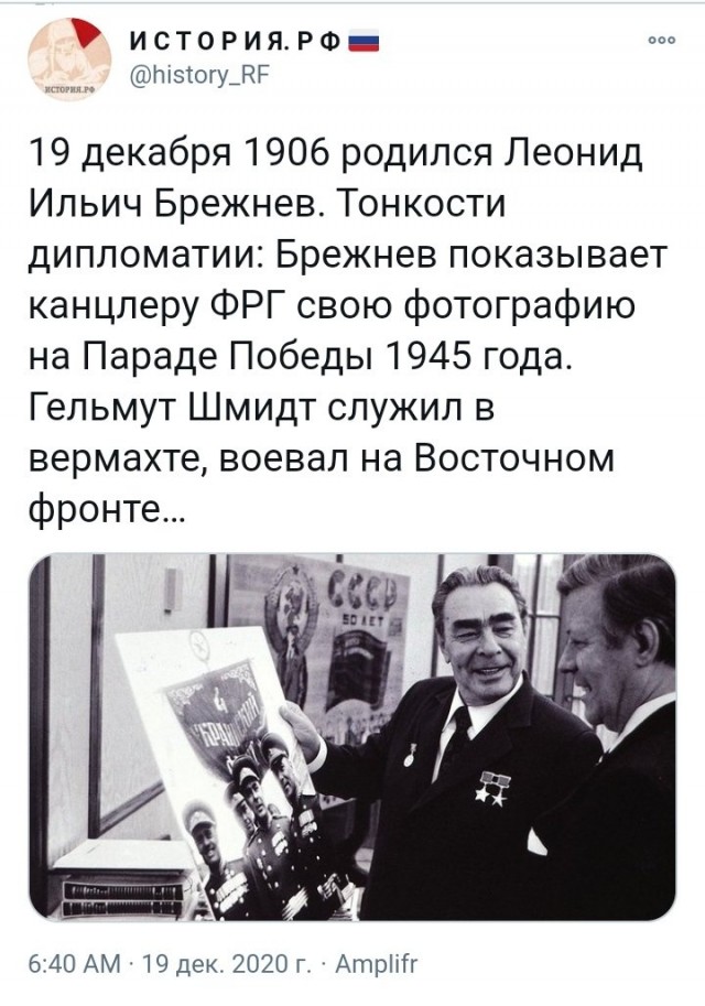 Тонкий троллинг от Леонида Ильича