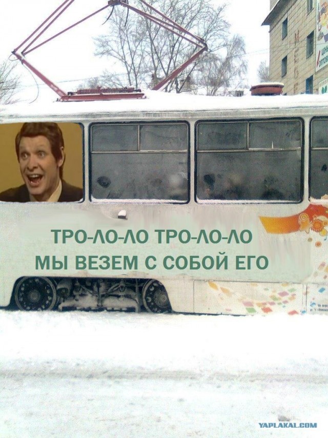 Нарко-трамвай