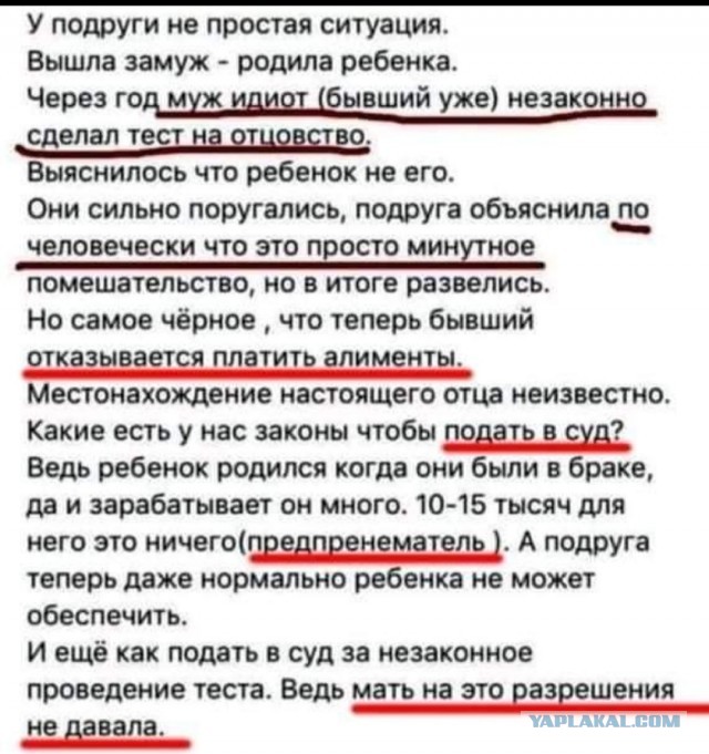 Каждый второй ДНК-тест на отцовство – отрицательный