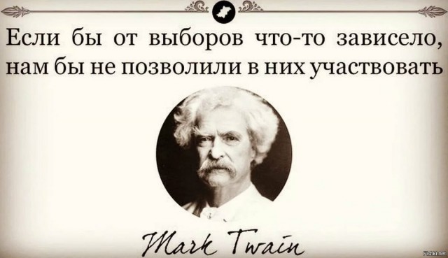 "Да, мы сфальсифицировали выборы, но это для вашего же блага"
