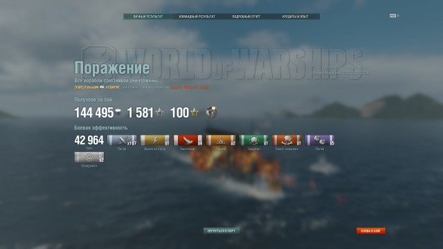 World of Warships - 9