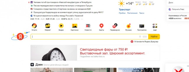 Google и день космонавтики