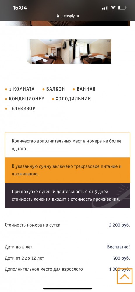 Отдых на море  в Дагестане