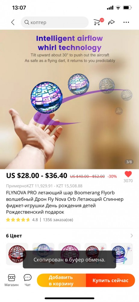 По-моему неплохая штуковина для убивания времени!