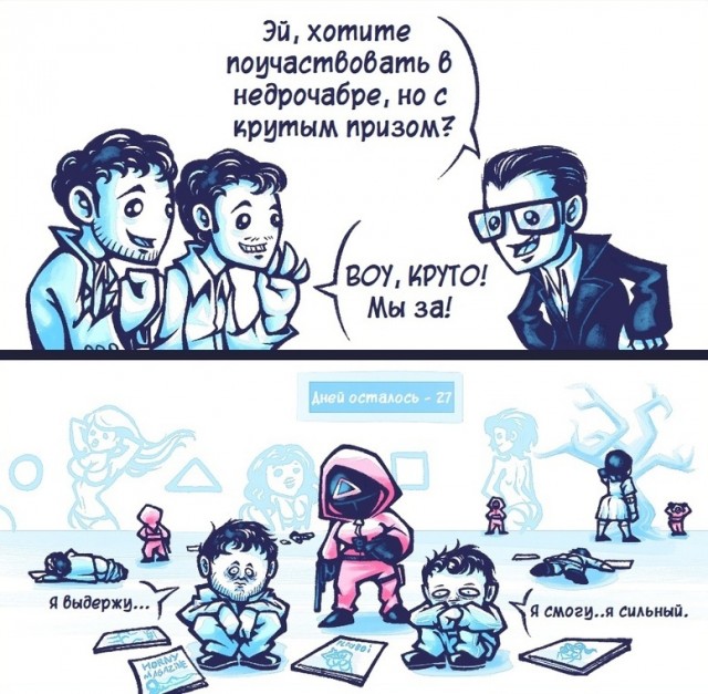 Весёлый полтишок 05.11