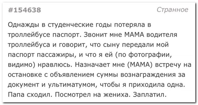 Забавные комментарии из социальных сетей (13.12.21)