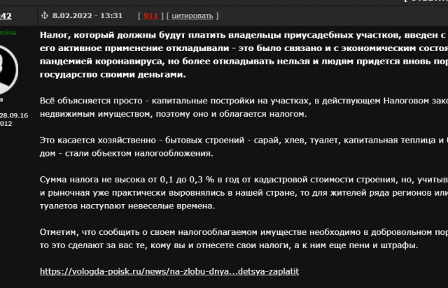 Дачников вновь опустят на деньги: с 2022 года налог на туалет, баню и сарай придется заплатить