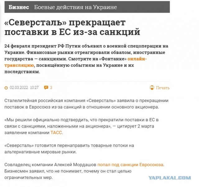 "Северсталь" полностью прекратила экспорт стальной продукции в страны ЕС