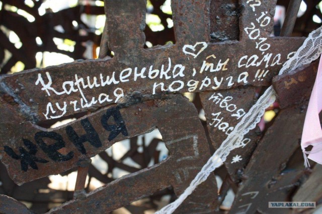 Я люблю тебя, Пермь