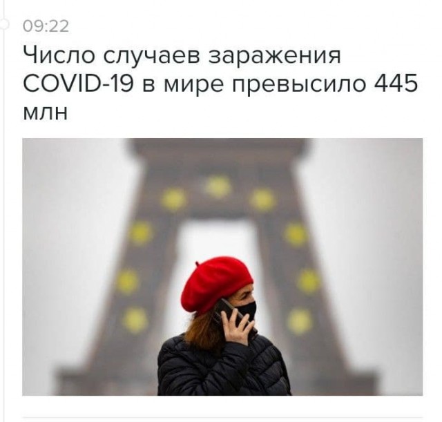 Пандемия. Коронавирус. Россия и мир. Часть 30.