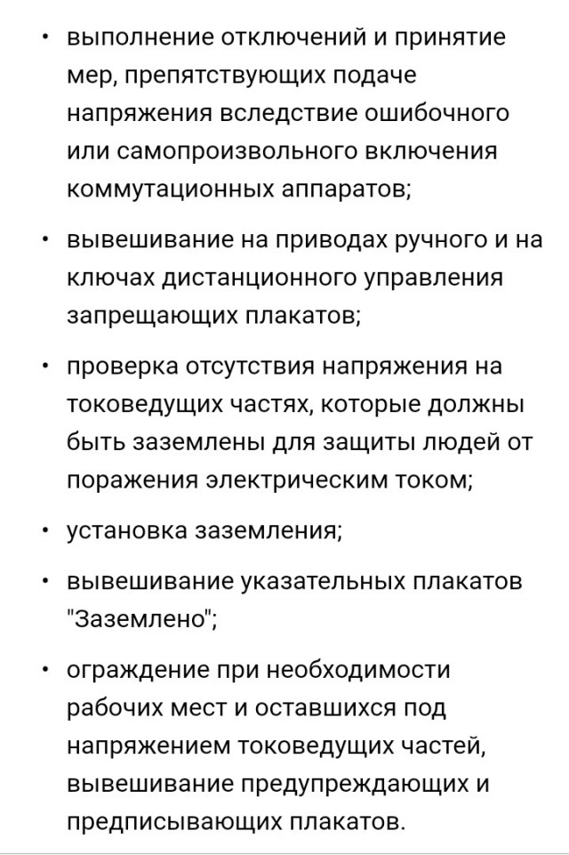 Да не вызывай электрика, я сам разберусь