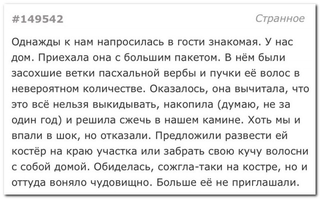 Забавные комментарии из социальных сетей (25.04.22)