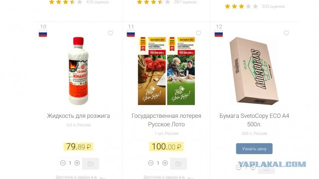 Оправдания про рост цен