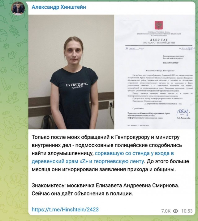 Очередное достижение депутата Хинштейна