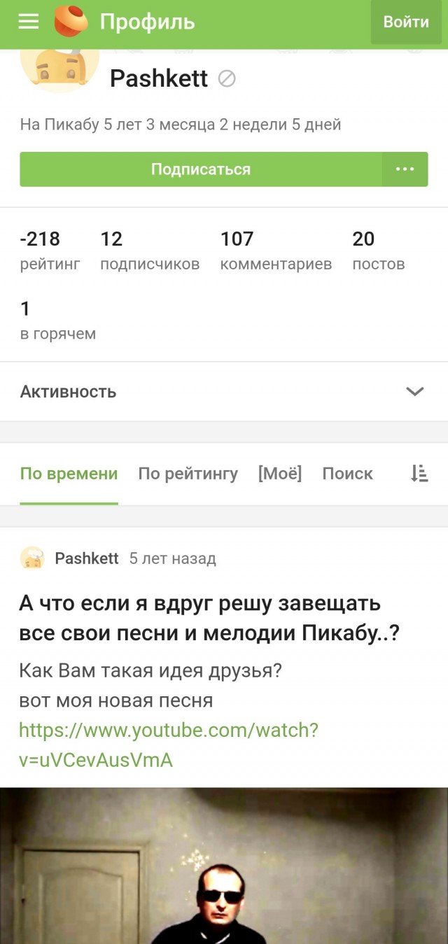 Озабоченным моим достоинством эта тема..(Пашкетт)