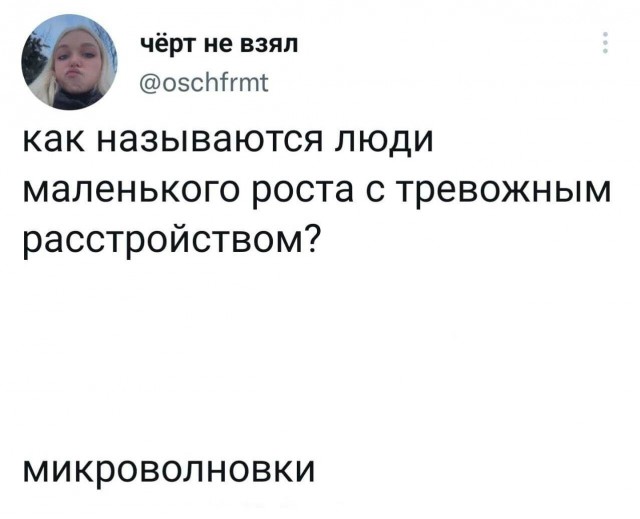 Картинки и мемы для настроения - 23