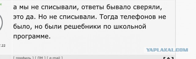 Первые результаты запрета телефонов на уроках