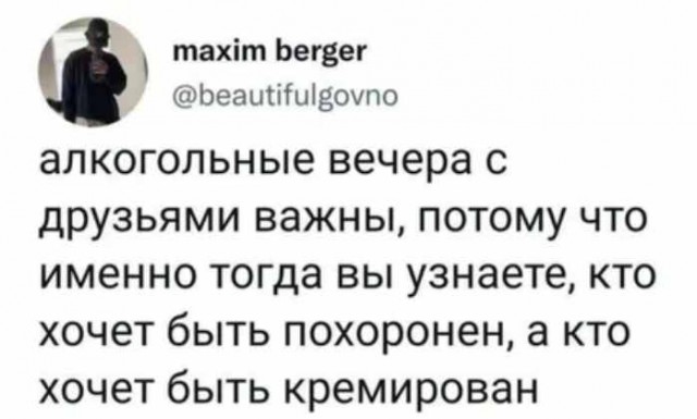 Чёрно-пошлый вторник
