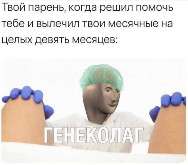 Немного мемчиков. Для взрослых. Часть 24