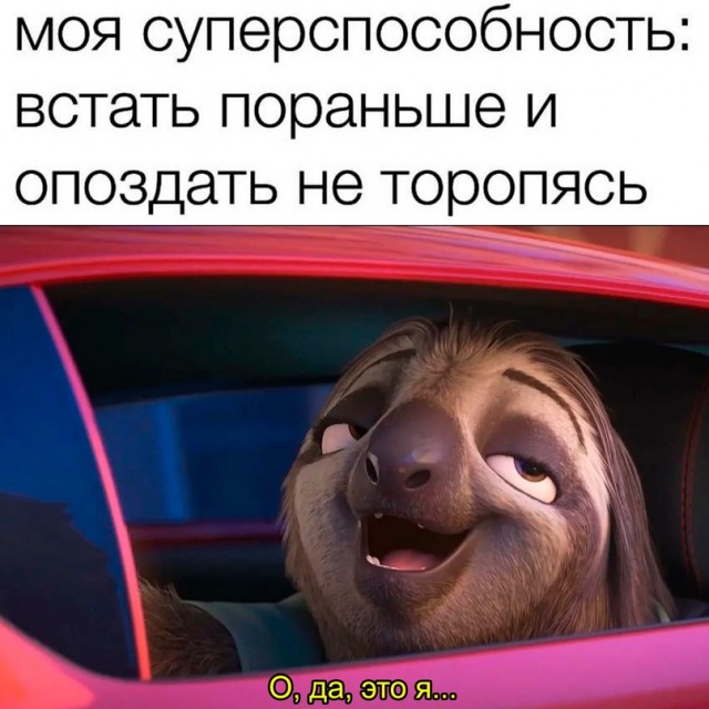 Картинки и мемы для настроения - 125