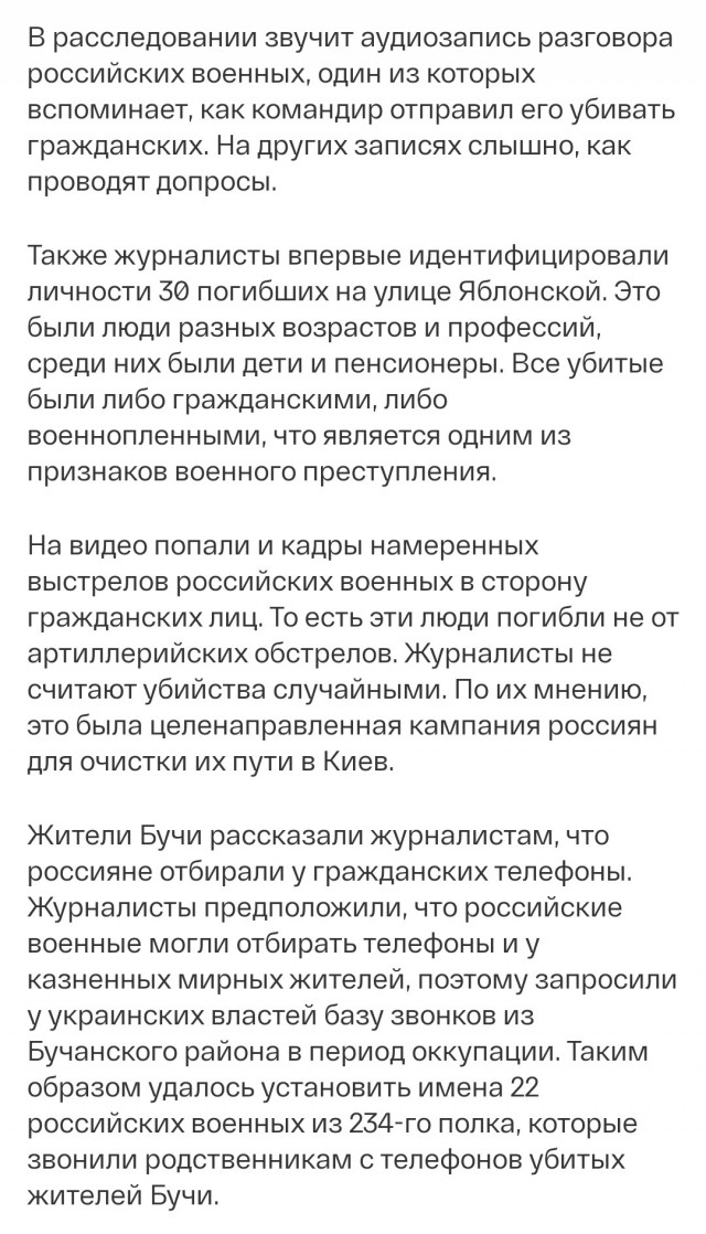 Фейковое видео с Бучи