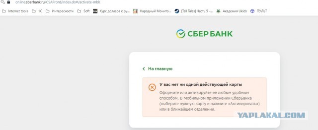 Мошенники блокируют карты