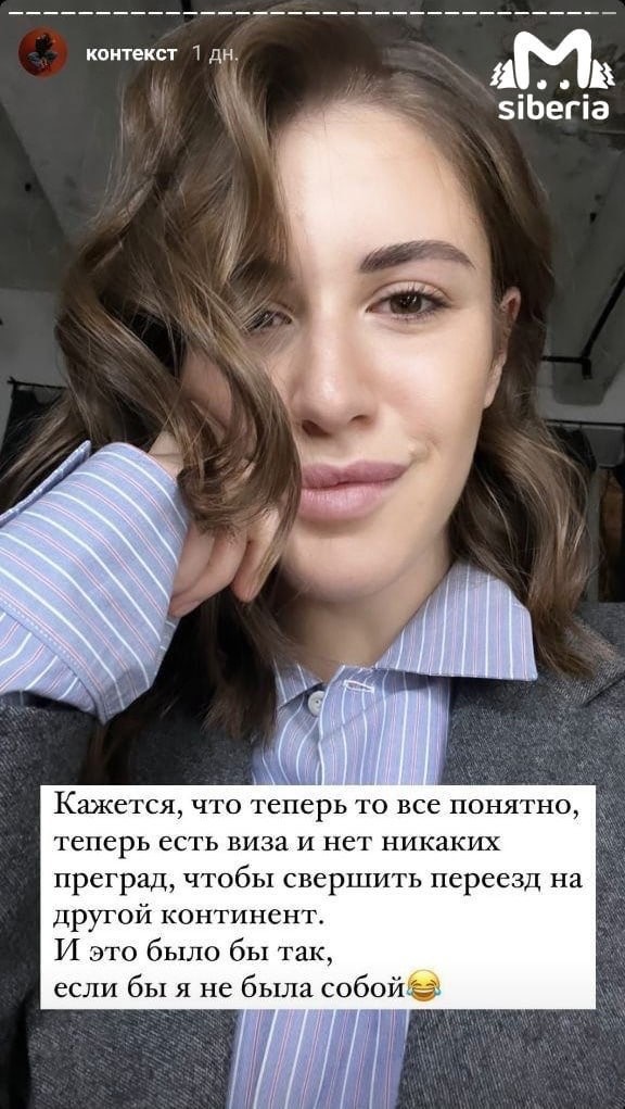 Дочка губернатора Виктора Томенко уезжает жить в США.