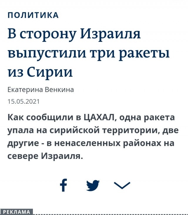 Авиация Израиля атаковала Сирию: под удары попали штаб иранских сил, аэродром и склады в Дамаске, есть погибшие