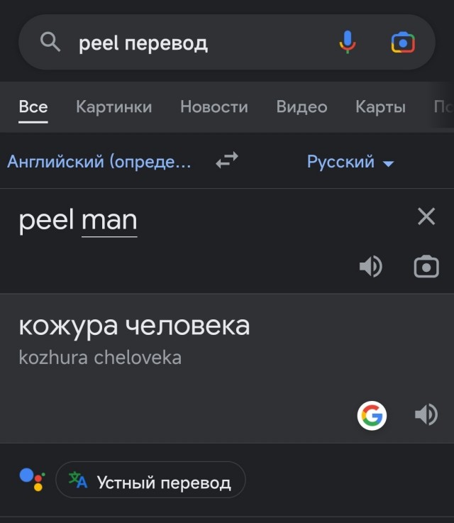 Вот ведь сукин сын