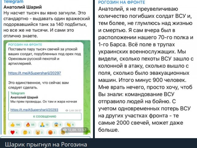 Победная поступь идиотизма по планете – том 16