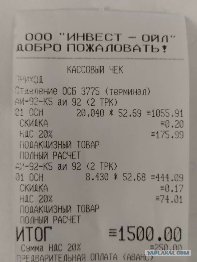 А  что с ценами на бензин и ДТ?