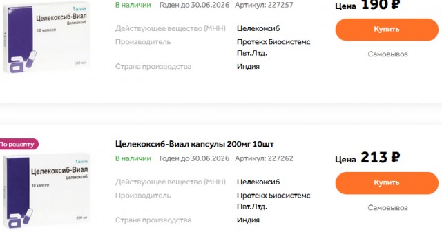 Цена лекарств в  России и Турции