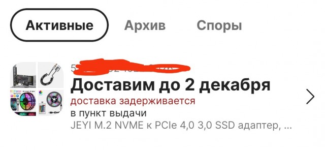 Посылка категорически не хочет попадать к своему адресату