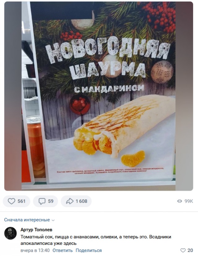 Смешные комментарии из социальных сетей 29.12.23