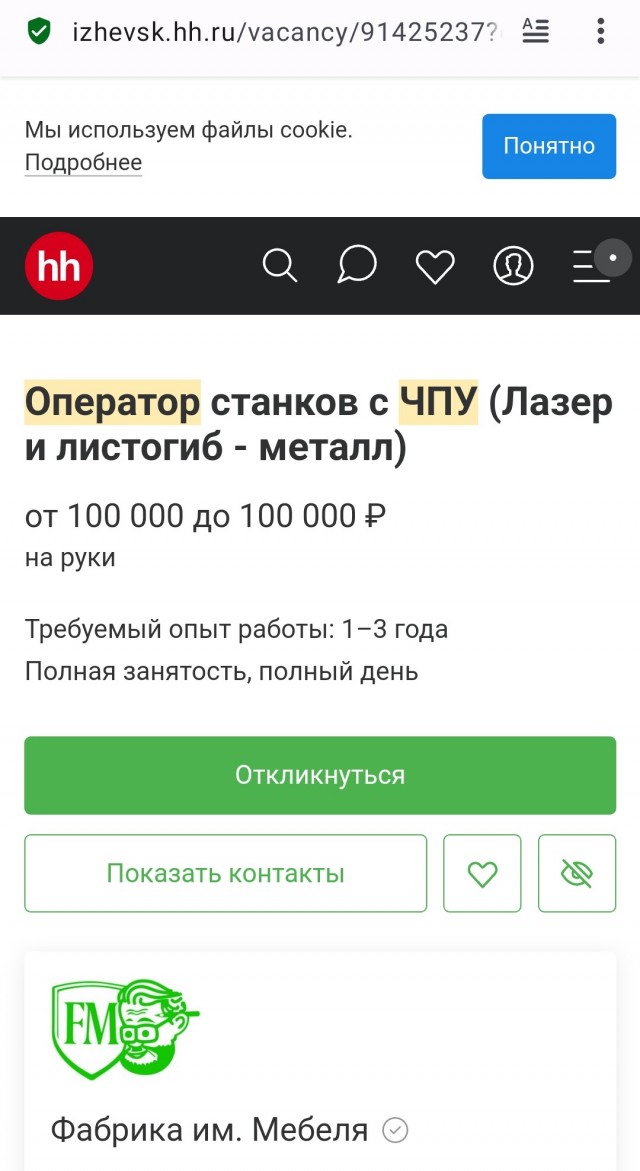 Обычные не московские зарплаты.