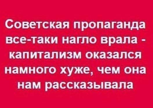 Вот так