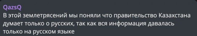 В Алматы землетрясение