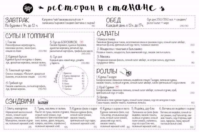 Супейня