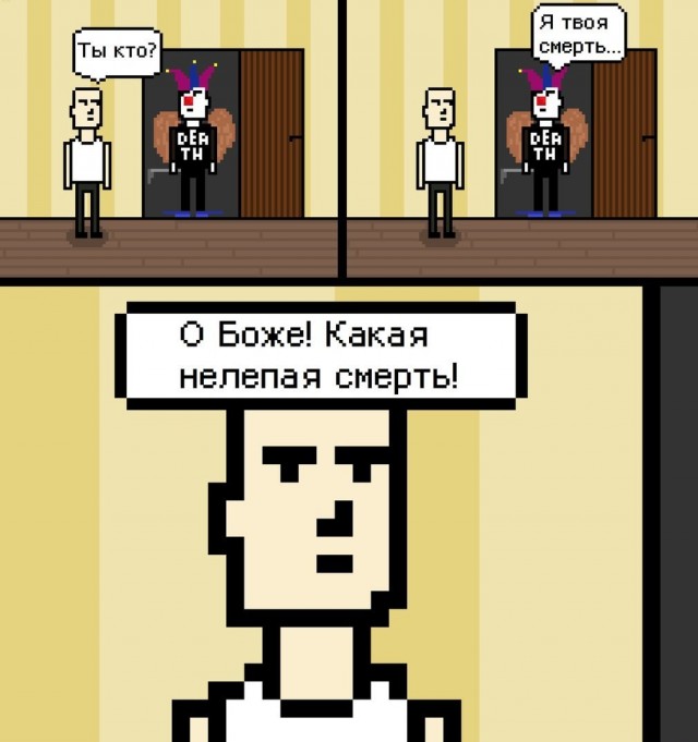 Последний прыжок