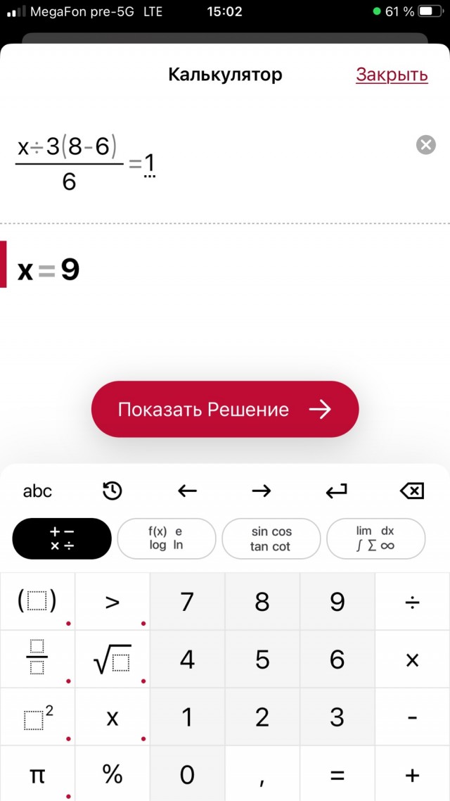 Задача по математике. Повторенье - мать ученья