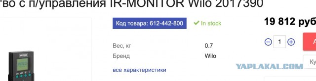 Модуль управления Wilo